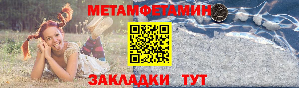 Амфетамин  Амфетамин 97%  Вход с VPN  Спасск-Дальний 