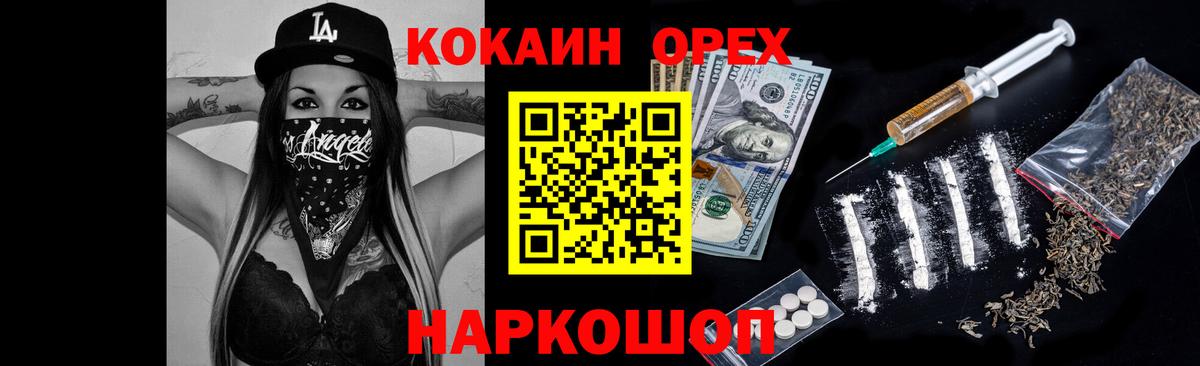 КОКАИН Эквадор Спасск-Дальний