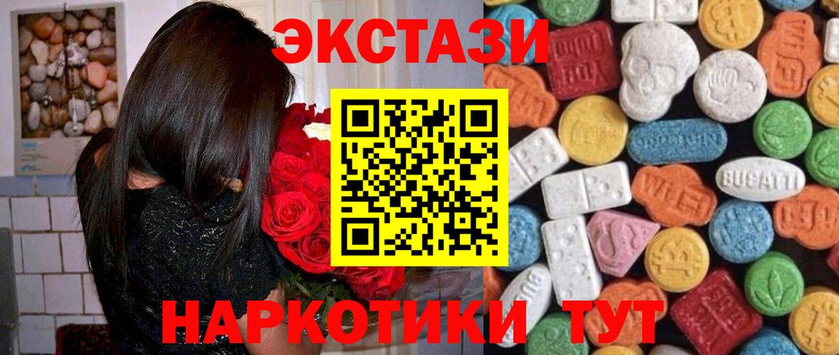 Спасск-Дальний  Экстази диски  Ecstasy 300 mg  Вход с VPN 