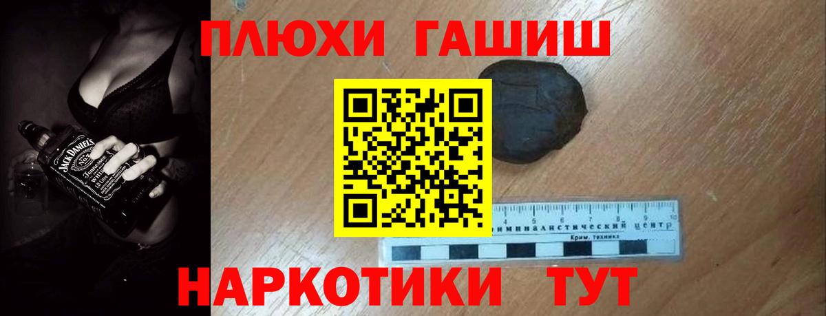 Гашиш хэш  Вход с VPN  Спасск-Дальний  ГАШИШ Изолятор 