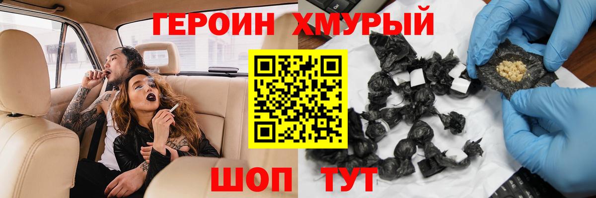 Спасск-Дальний  ГЕРОИН VHQ  Вход с VPN 