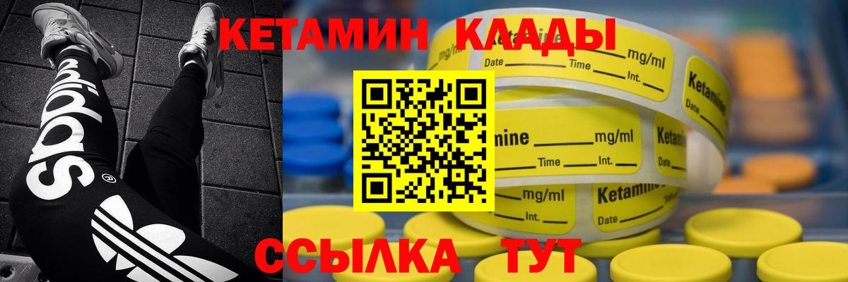 Спасск-Дальний  Кетамин ketamine  Вход с VPN 