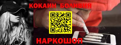 кокаин перу Рузаевка