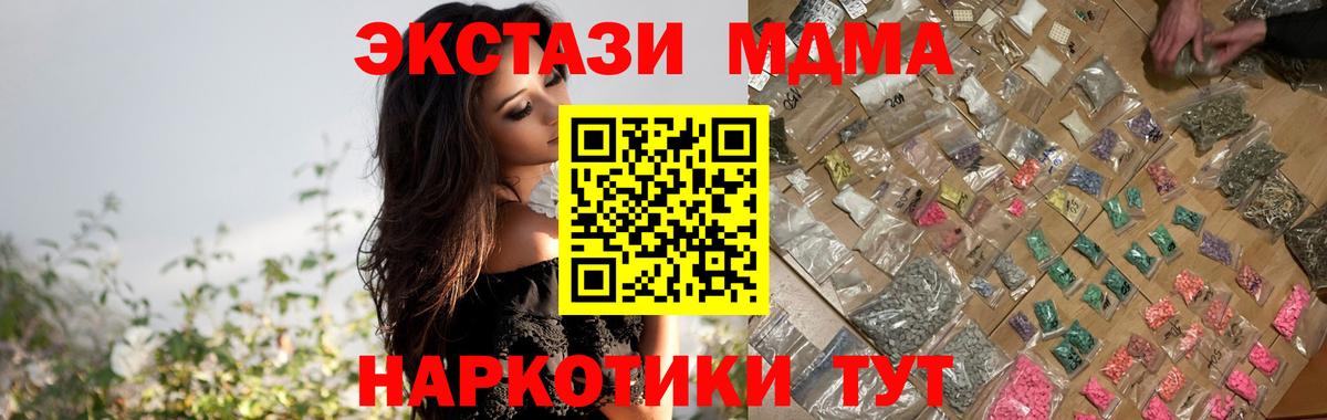 МДМА crystal  МДМА crystal  МДМА  Спасск-Дальний  Вход с VPN 