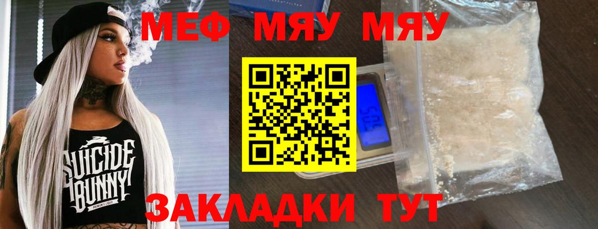 Спасск-Дальний  Мефедрон 4 MMC  где купить наркоту  Мефедрон  Вход с VPN  МЯУ-МЯУ mephedrone 