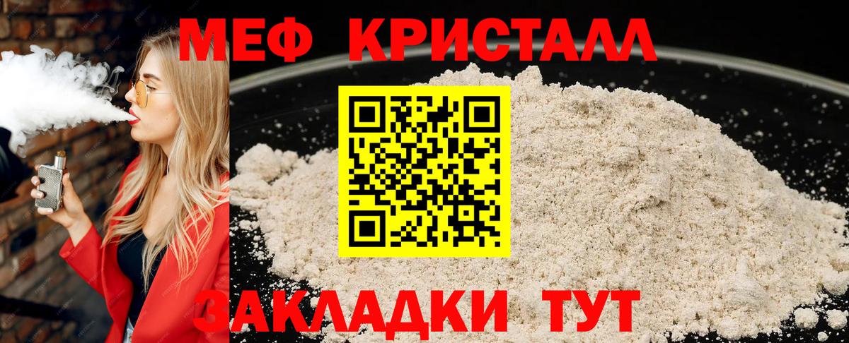 МЕФ кристаллы Спасск-Дальний