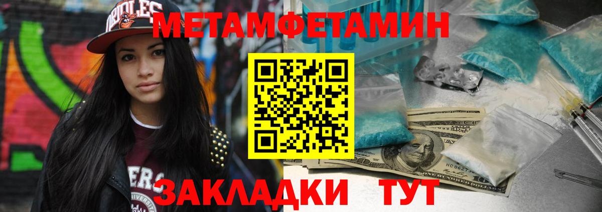 Спасск-Дальний  Метамфетамин витя  Вход с VPN  Метамфетамин витя 
