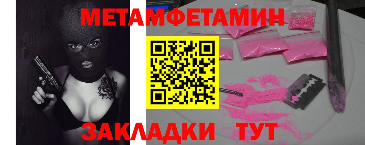 МЕТАМФЕТАМИН мет Спасск-Дальний