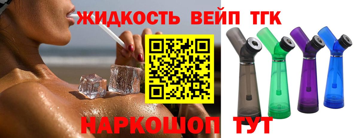 Дистиллят ТГК гашишное масло Спасск-Дальний